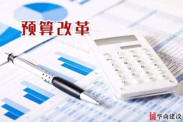 預算審核，裝修順利進行的必要環節