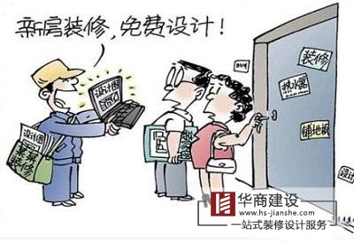 在廣州找裝修時請拒絕裝修遊擊隊