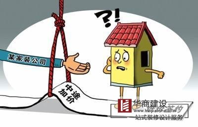 如何解決裝修公司的增項問題|合同該注意什麽