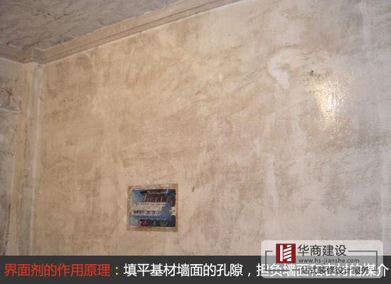 刷牆時用的界面劑那種黃色膠水是什麽